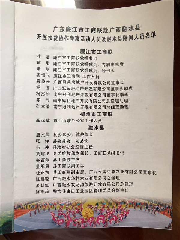 商会通讯录
