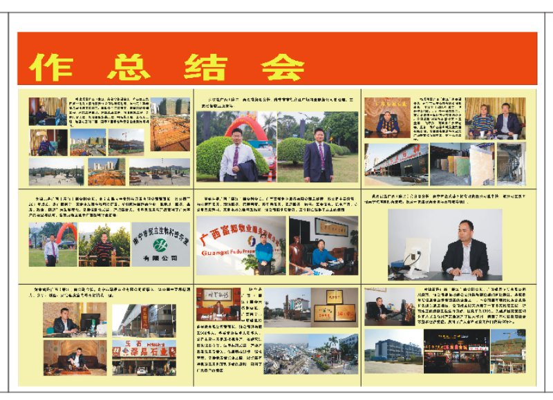 会员风采